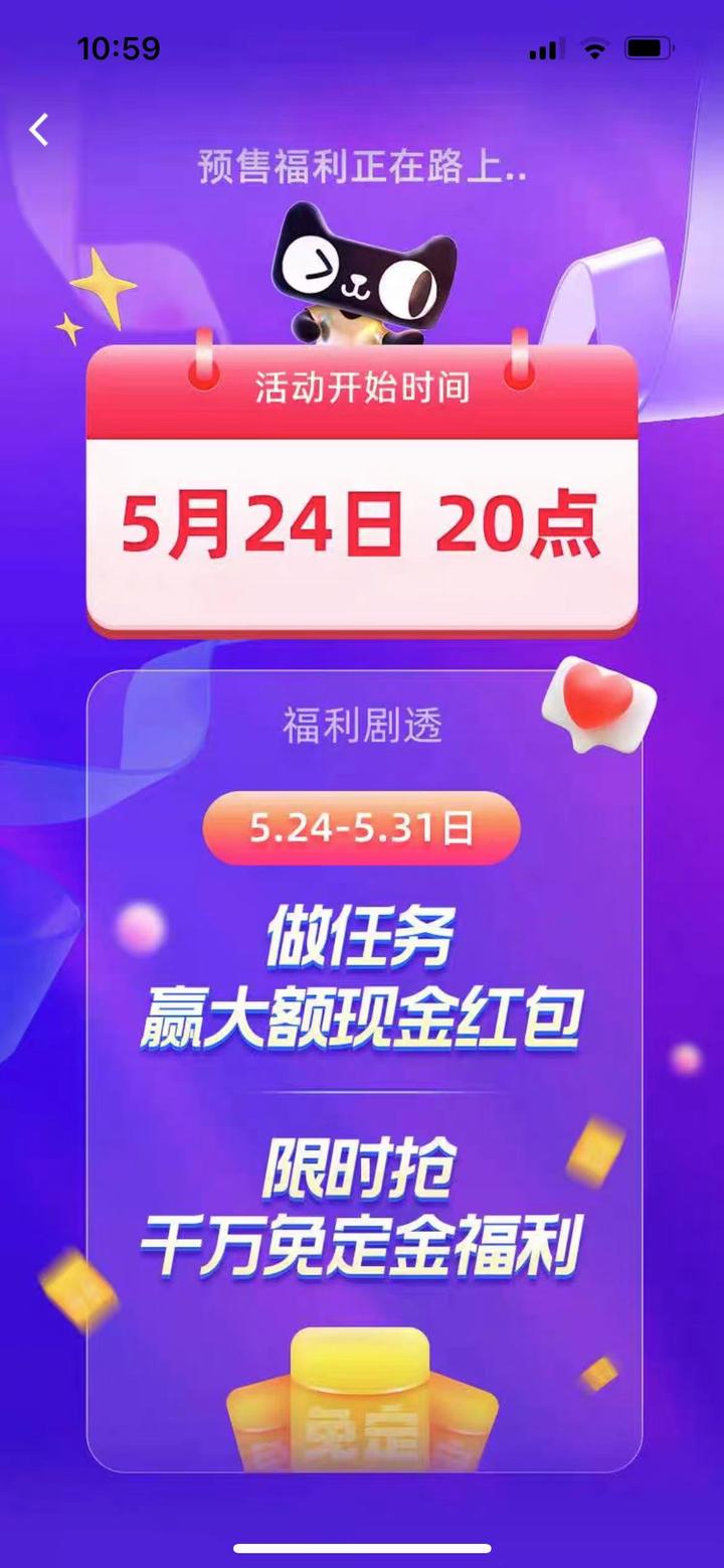 2021淘宝红包雨怎么玩_淘宝红包雨在哪里打开_淘宝红包雨