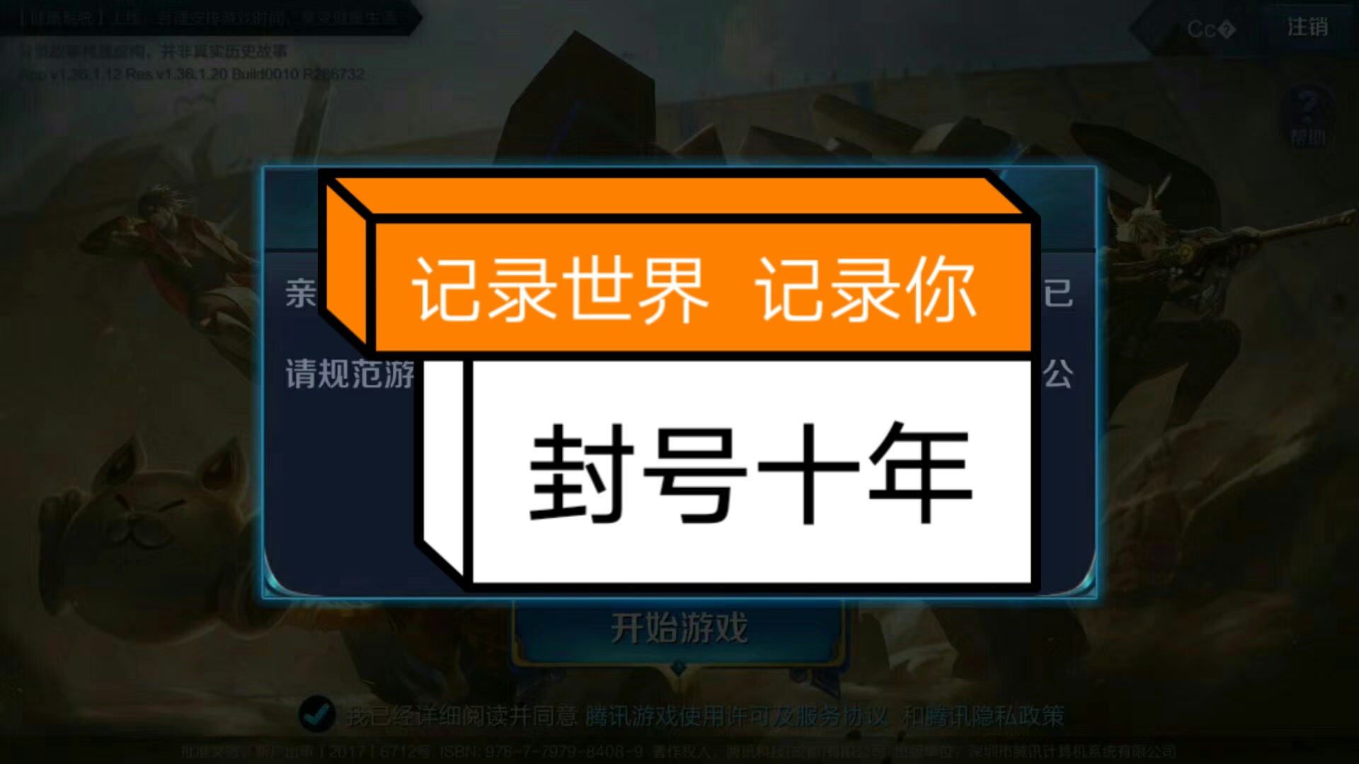 真正的免费快手封号神器_快手封号神器app_专门封号的软件快手