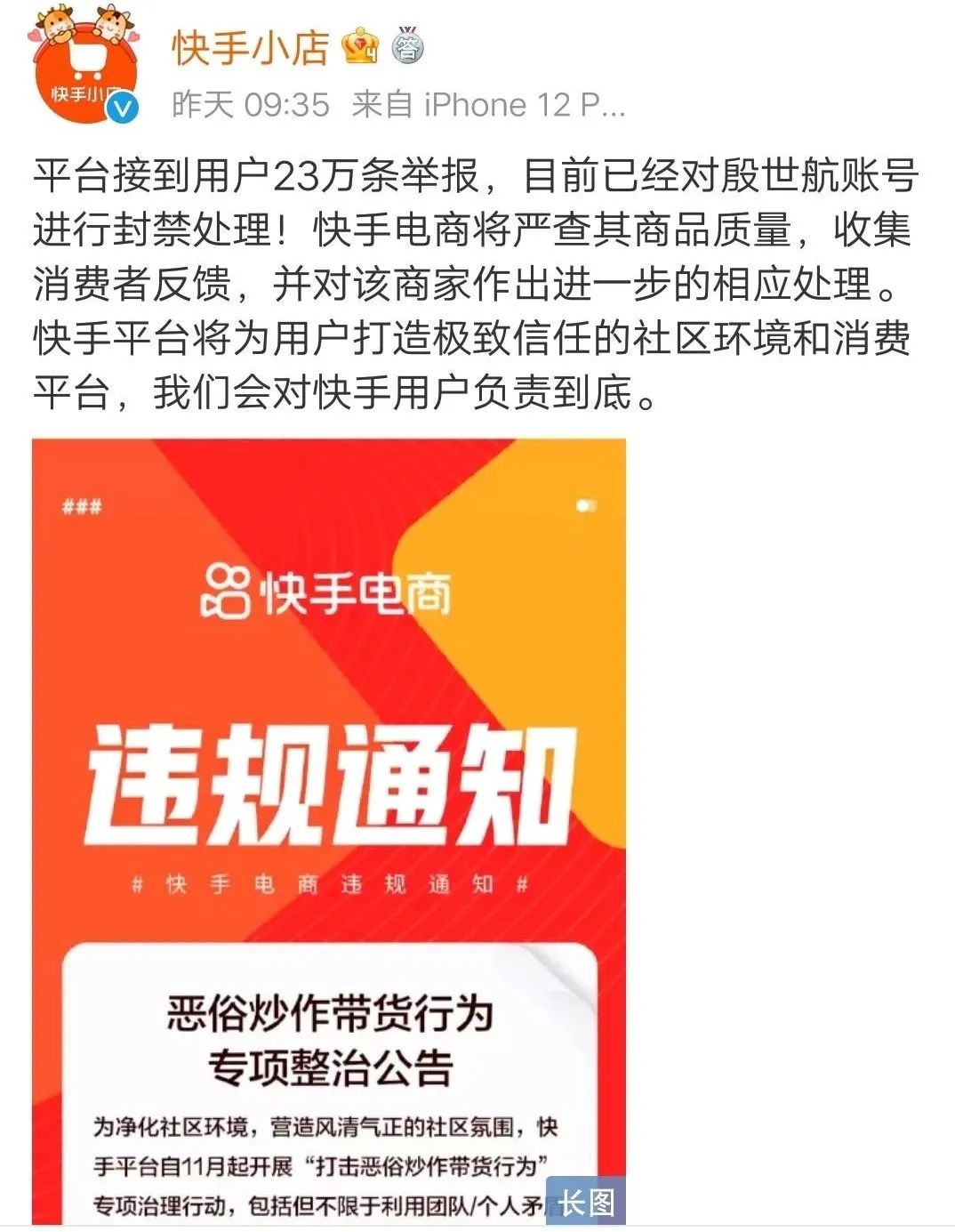 快手封号神器app_专门封号的软件快手_真正的免费快手封号神器
