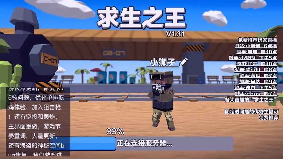 生存联机游戏手机游戏推荐_联机生存游戏手游_联机的生存游戏手机