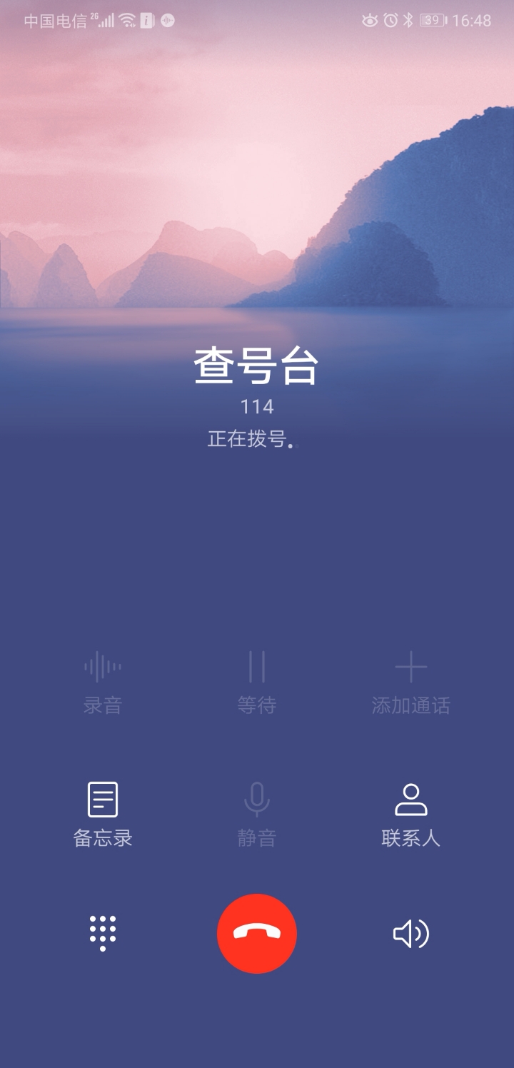 手机拨号隐藏游戏华为版_华为手机拨号界面隐藏游戏_华为拨号隐藏手机软件