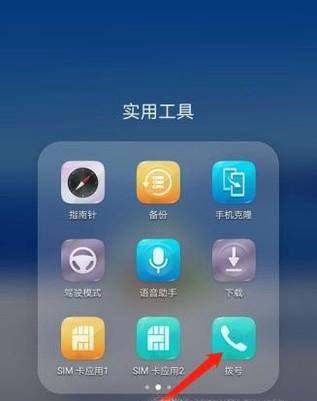 手机拨号隐藏游戏华为版_华为手机拨号界面隐藏游戏_华为拨号隐藏手机软件