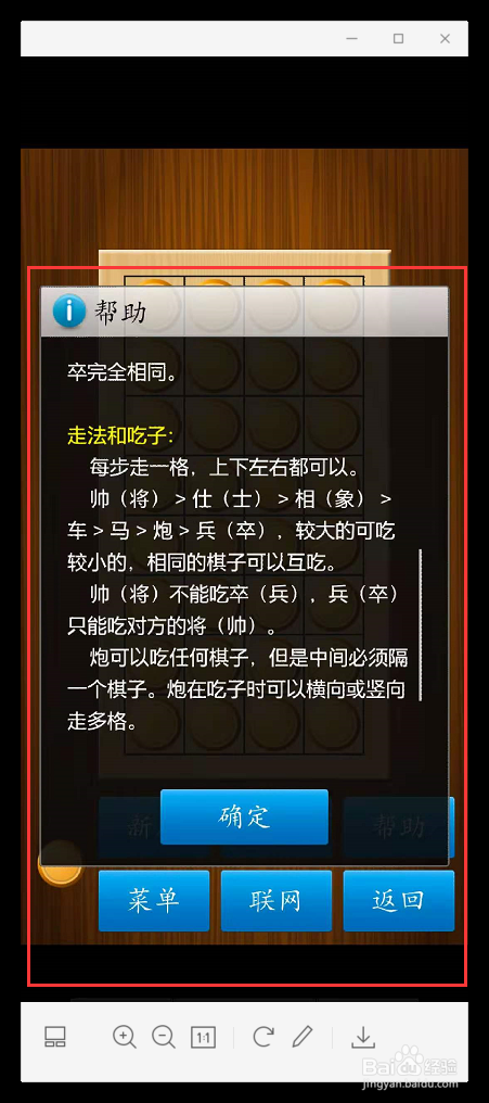 手机互联网游戏规则是什么_联网规则手机游戏是什么意思_联网规则手机游戏是哪个