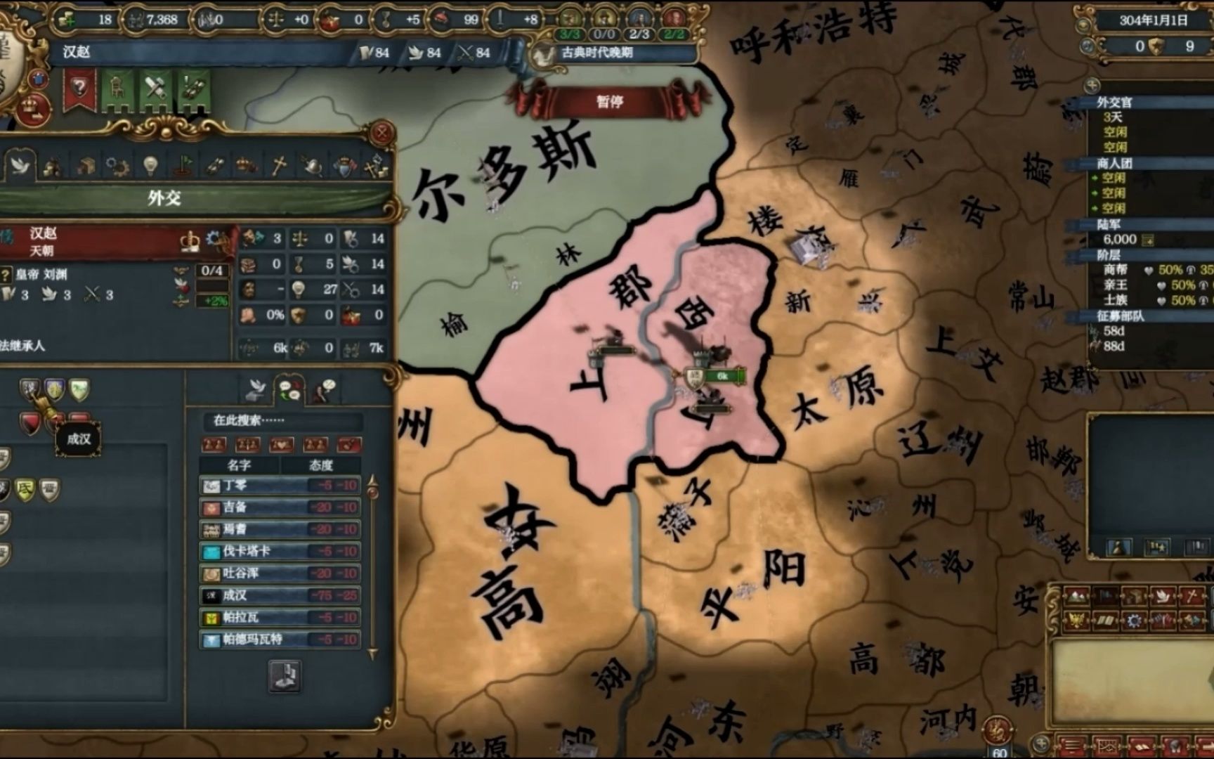 欧陆风云手机游戏_风云欧陆手机游戏是正版吗_欧陆风云是手机还是游戏