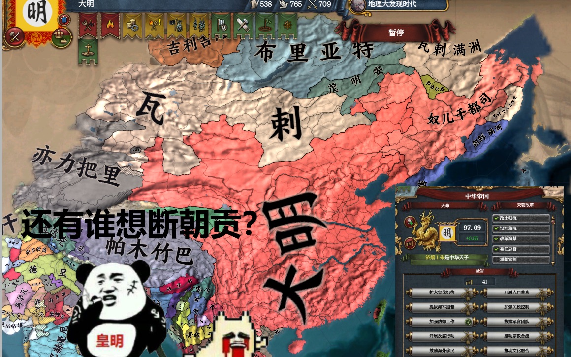 欧陆风云是手机还是游戏_欧陆风云手机游戏_风云欧陆手机游戏是正版吗