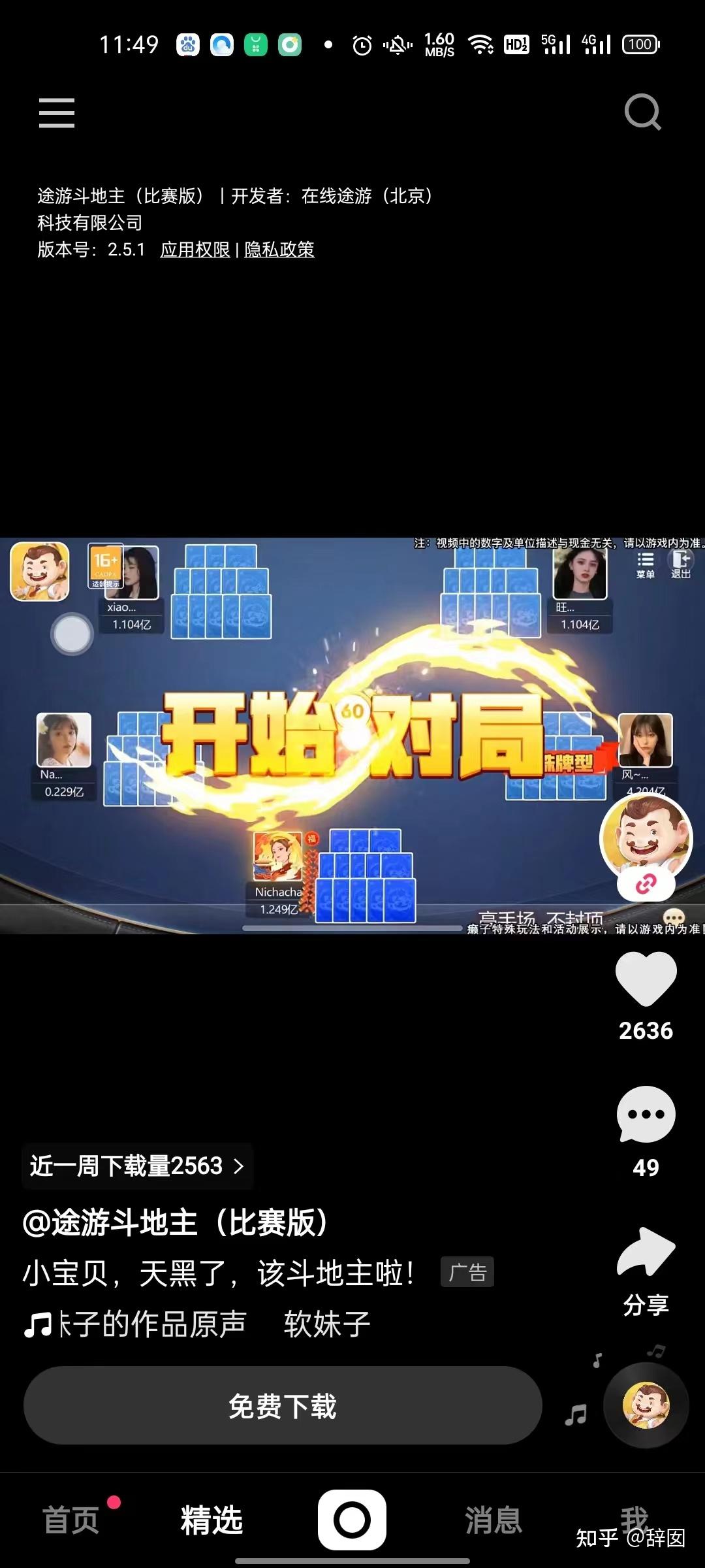 如何出售手机游戏_出售手机游戏违法吗_出售手机游戏账号平台