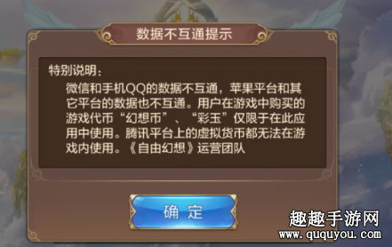 腾讯安卓苹果数据互通的手游_安卓苹果互通的腾讯手游_苹果手机安卓腾讯游戏互通