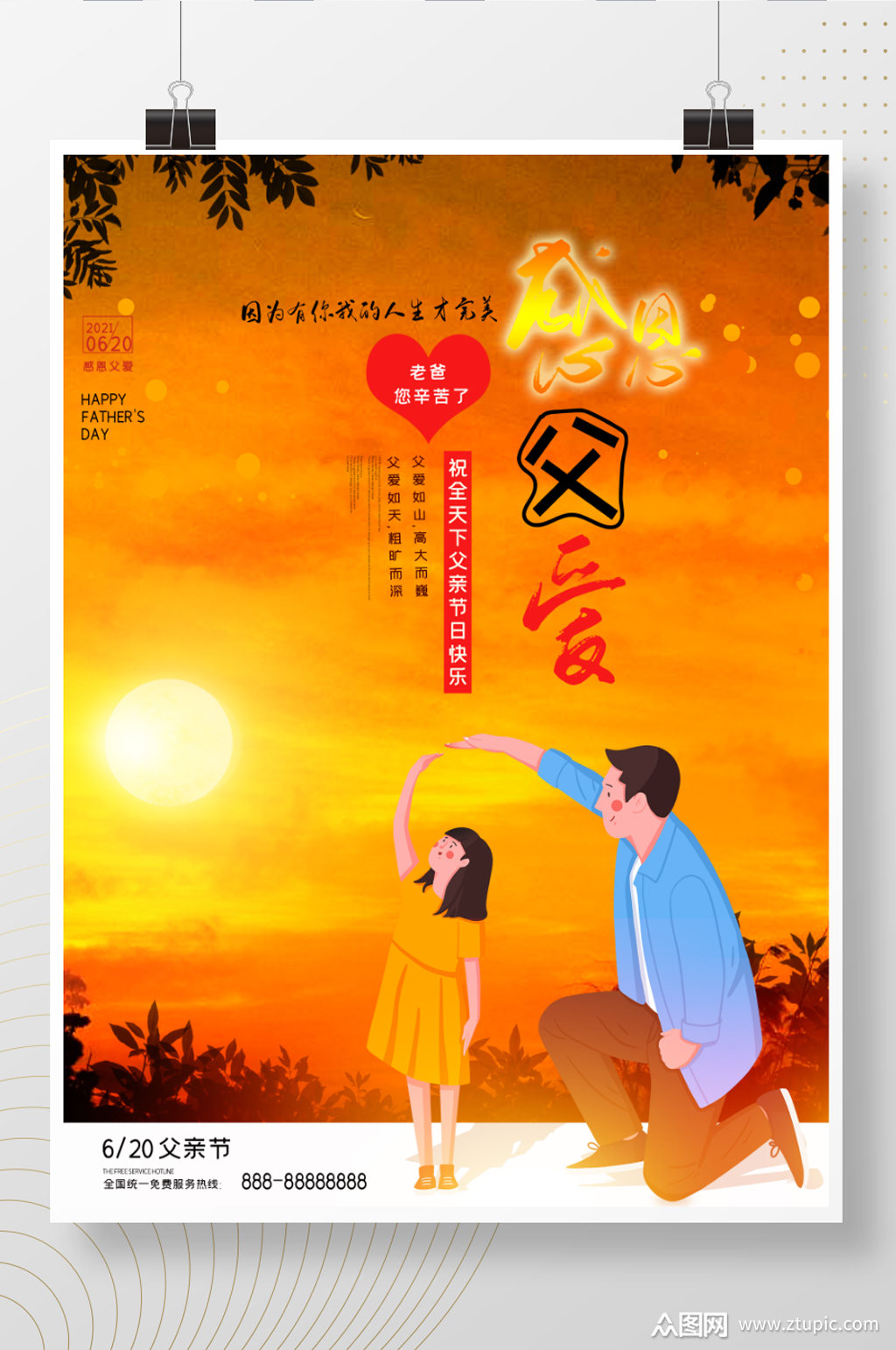 英语父亲节怎么写_父亲节英语素材_父亲节英语