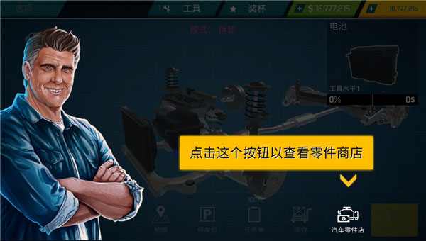 汽车维修厂手机游戏平台_汽车修理手机游戏_汽车维修站游戏