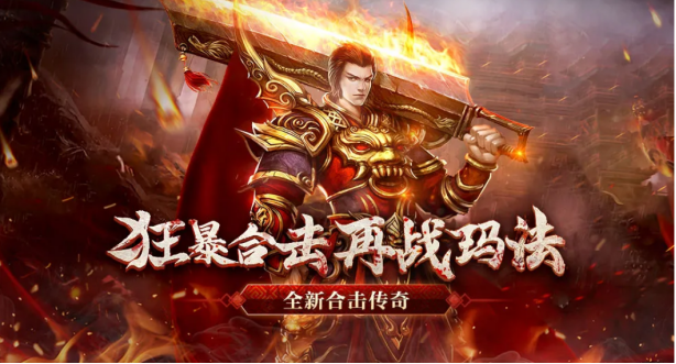 代理传奇手机游戏推荐_手机传奇游戏代理_代理传奇手机游戏有哪些