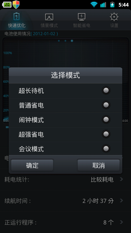 用电少的游戏_耗电的手机游戏_什么手机游戏不费电
