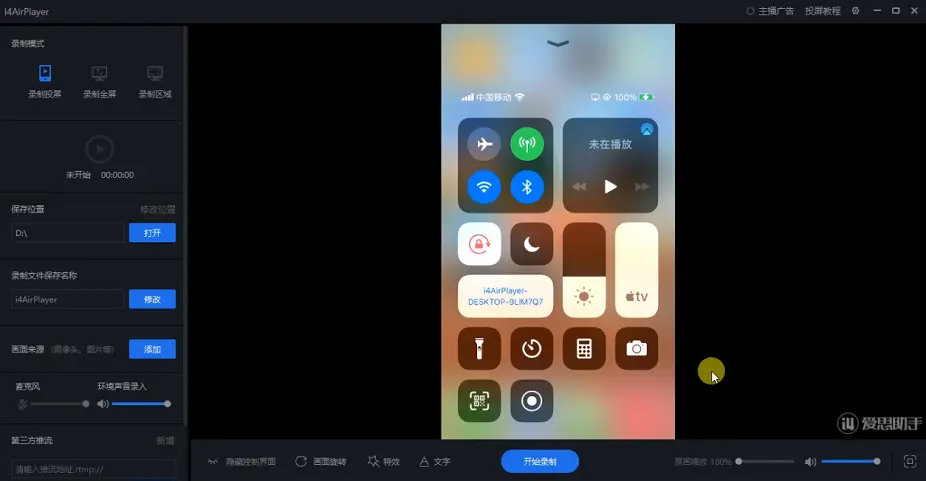 苹果投屏打游戏_ios投屏玩游戏_苹果游戏咋投屏手机上玩