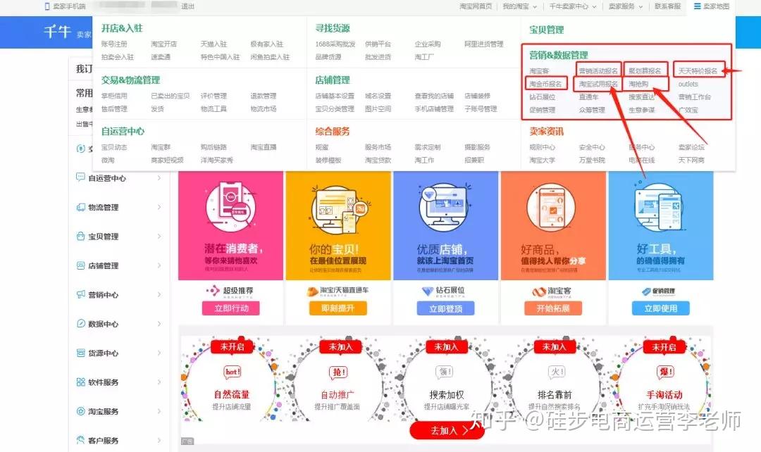 千牛工作台网页版_千牛工作台有网页版吗_网页千牛工作平台