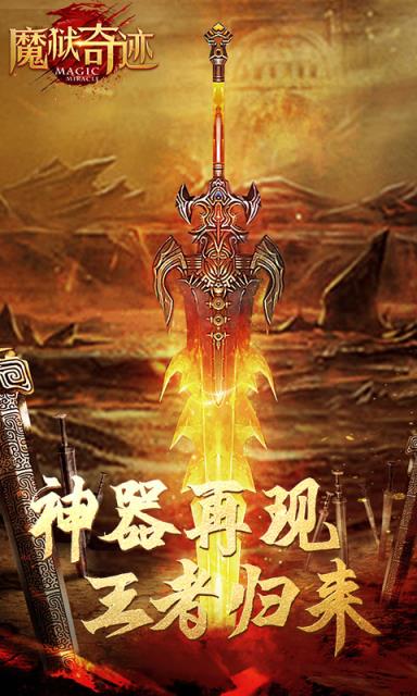 奇迹正版手游_奇迹原版手机游戏_原版奇迹手机游戏怎么玩