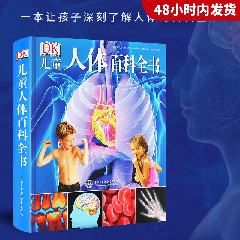 认识人体教案幼儿_认识人体手机游戏教案_幼儿园科学教育认识人体的教案