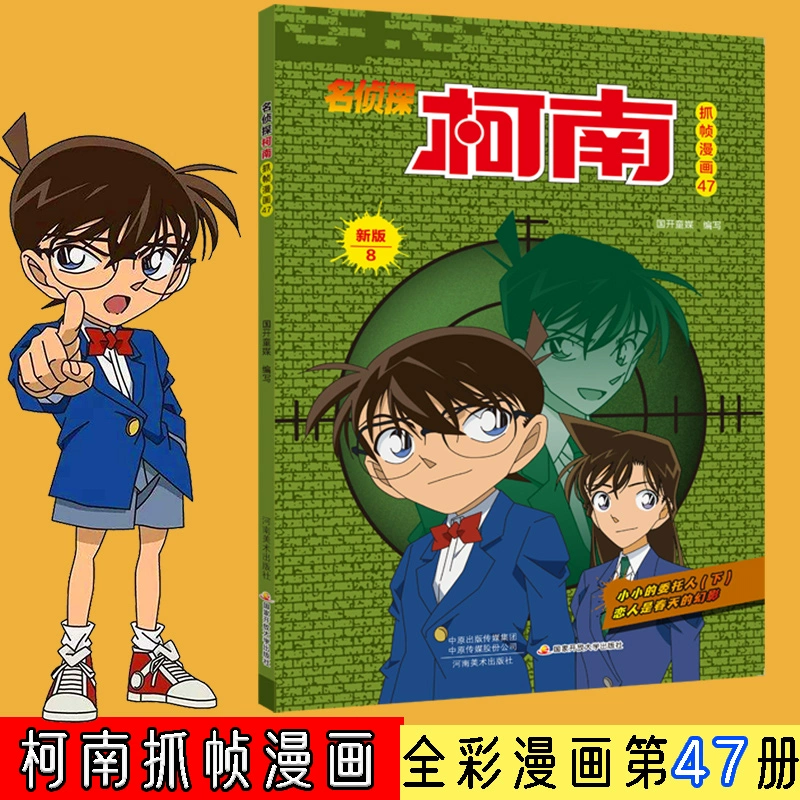 如何玩柯南游戏手机_如何玩柯南游戏手机_如何玩柯南游戏手机