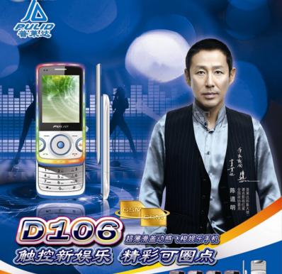 代言明星手机游戏有什么_有哪些明星代言的手机游戏_明星代言的手机游戏