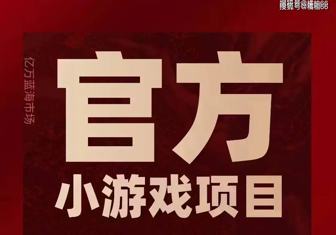 手机大制作游戏_如何做攻关小游戏手机版_手机版做游戏的游戏软件