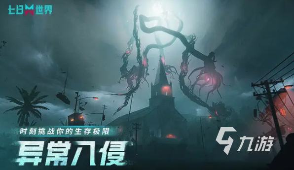 手机版新生存游戏有哪些-手机版生存游戏推荐：探索未知世界，体