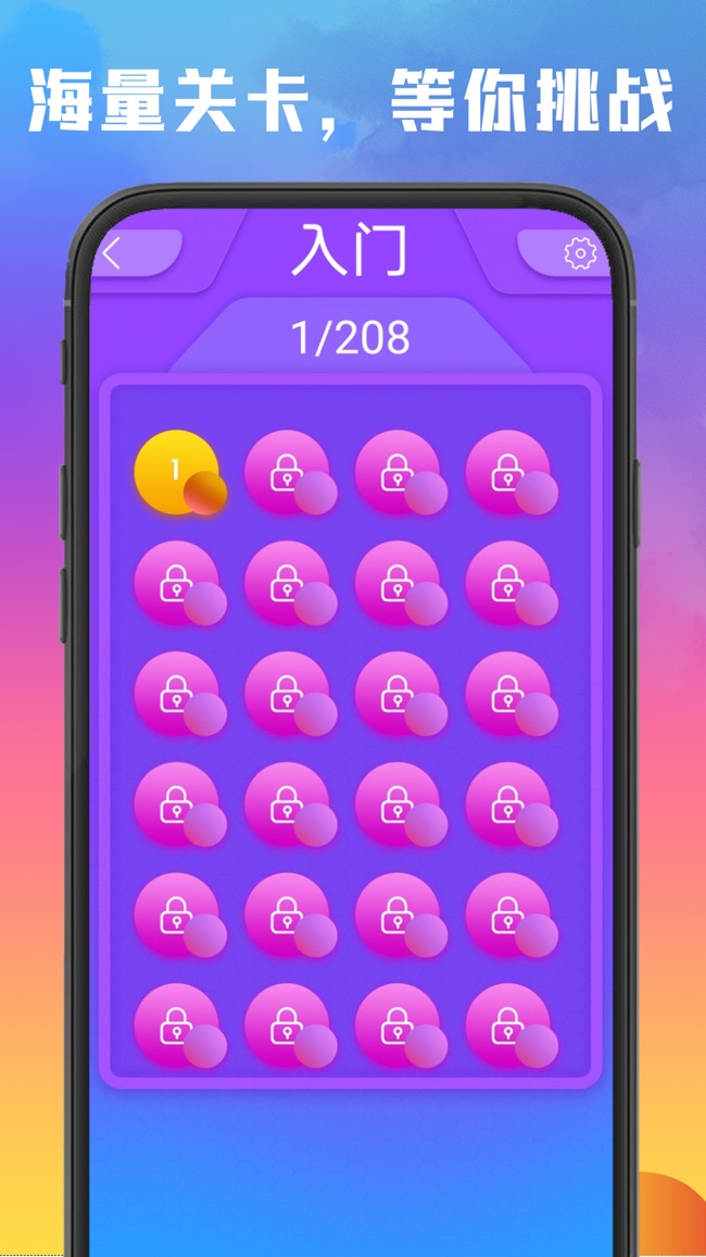 最强大脑官方游戏app_手机版最强大脑游戏免费_最强大脑正版游戏手机版