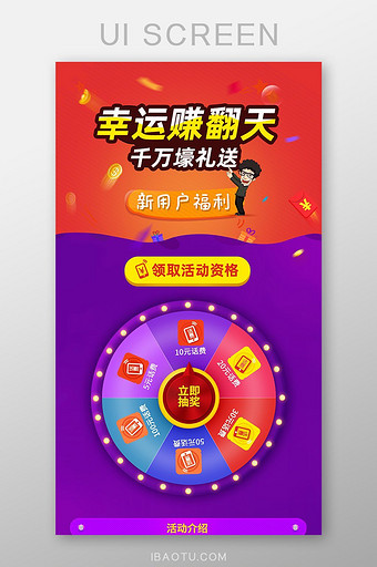 游戏转盘赢手机真假-警惕！参与社交媒体平台游戏转盘赢手机活动