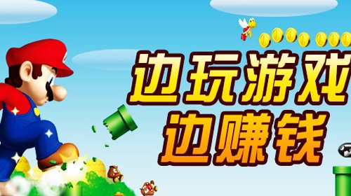 话费赚打手机游戏可以赚钱吗_话费赚打手机游戏可以退款吗_手机打什么游戏可以赚话费