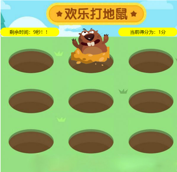 手机打地鼠单机小游戏_打地鼠小游戏机怎么玩_打地鼠游戏软件