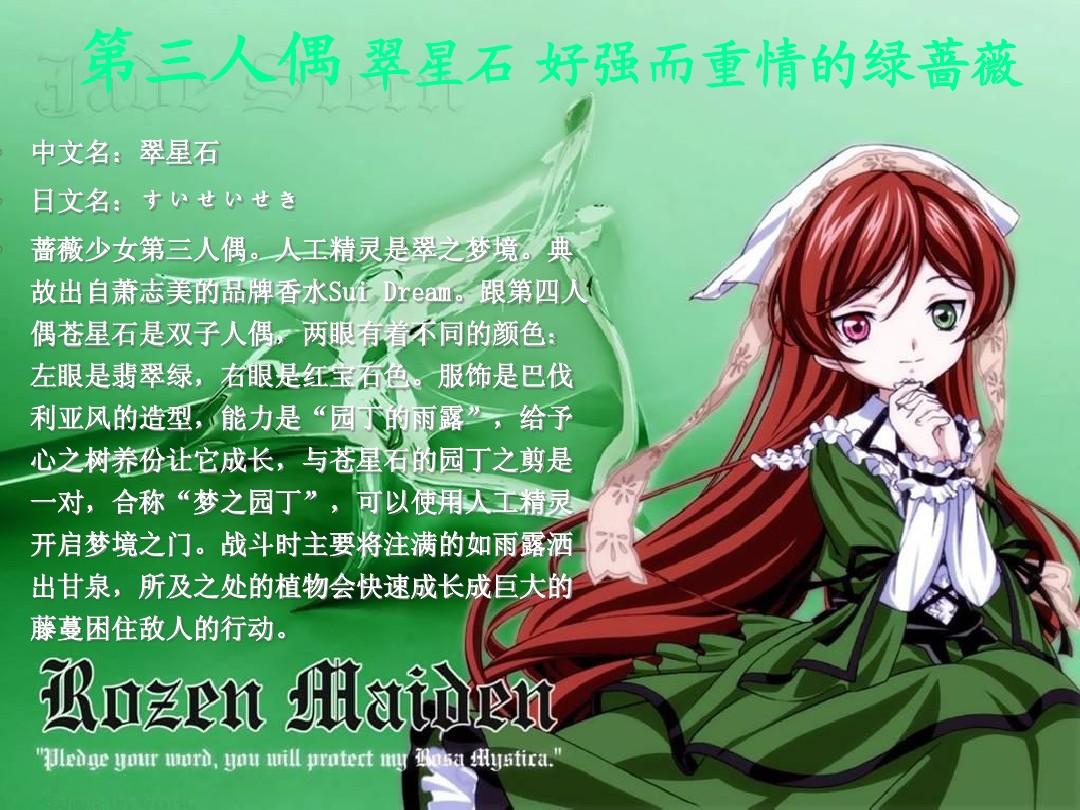 蔷薇少女小游戏_蔷薇少女游戏_蔷薇少女手机游戏下载