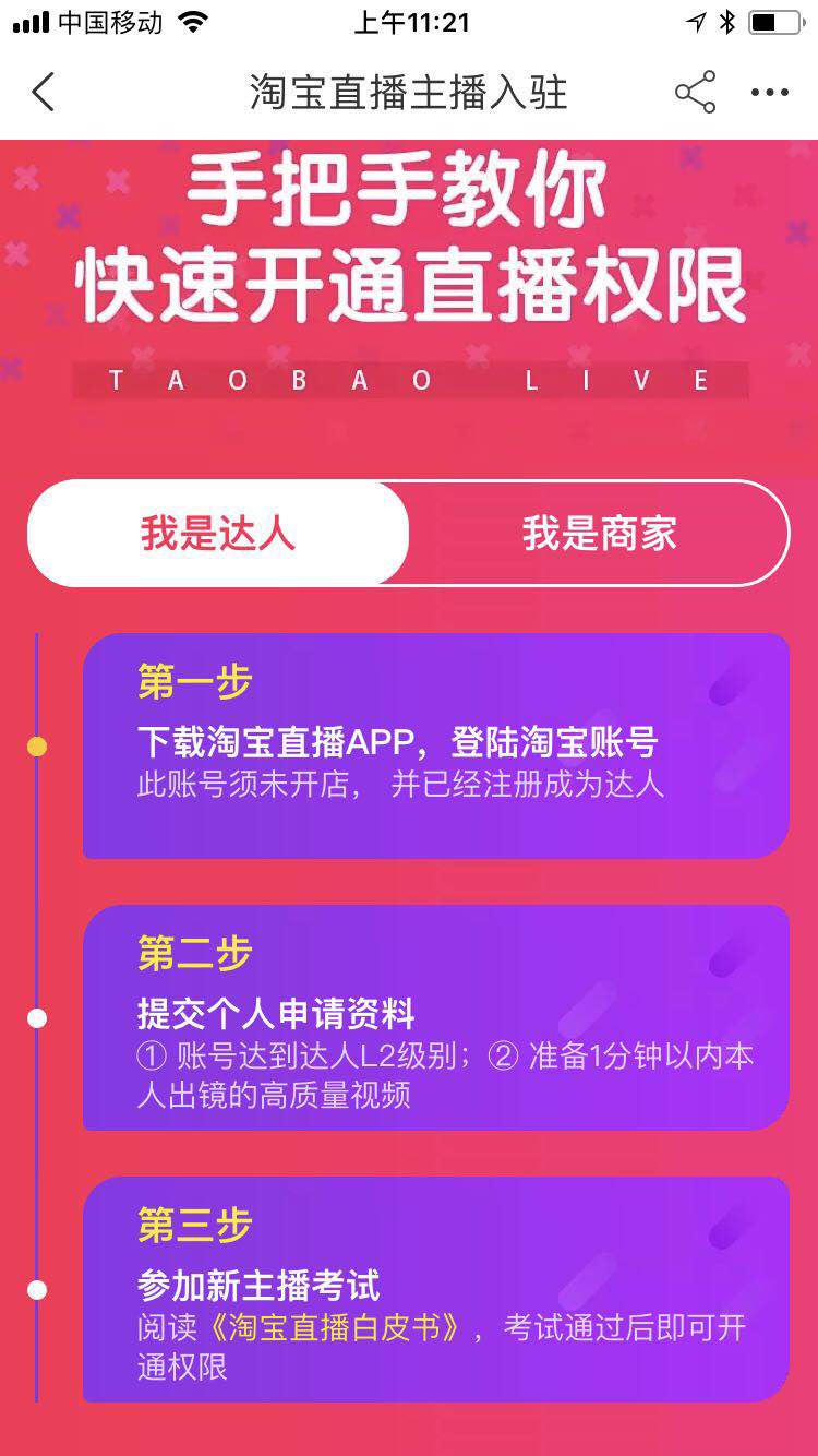 淘宝注册账号-如何轻松注册淘宝账号，开启购物之旅