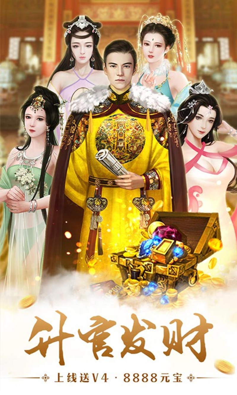 有什么手机游戏升官的_一款升官的游戏_升官手机游戏有什么