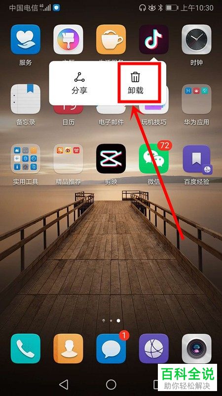 华为游戏跳过广告_屏蔽华为手机游戏弹出广告_华为手机游戏广告怎么屏蔽