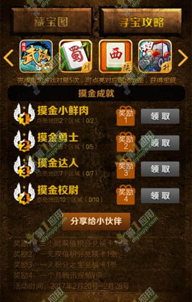 手机qq游戏知道-手机 QQ 游戏：让你随时随地享受游戏乐趣