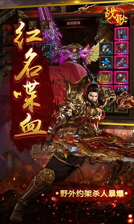 十大玩游戏最火战歌手机_手游战歌经典版_战歌网游