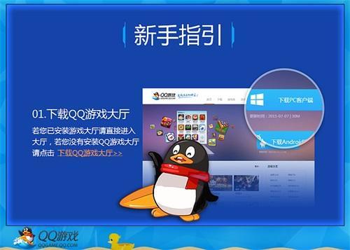 qq变形功能_变形游戏实况_手机qq游戏界面变形了