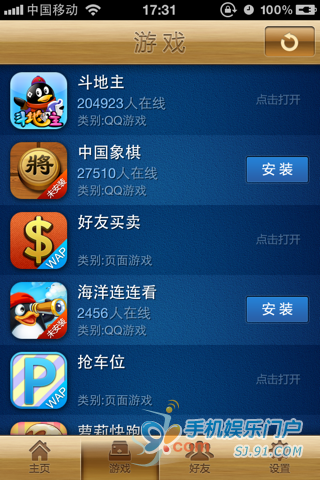 变形游戏实况_qq变形功能_手机qq游戏界面变形了