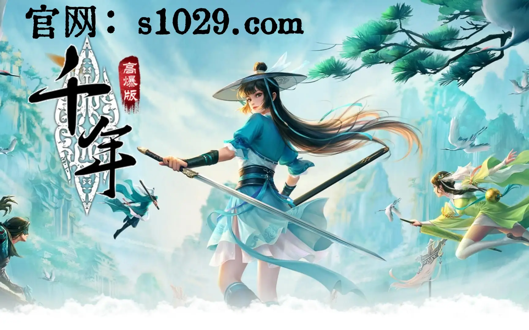 倩女无双手机游戏下载-倩女无双：画面美到窒息，玩法多样，体验