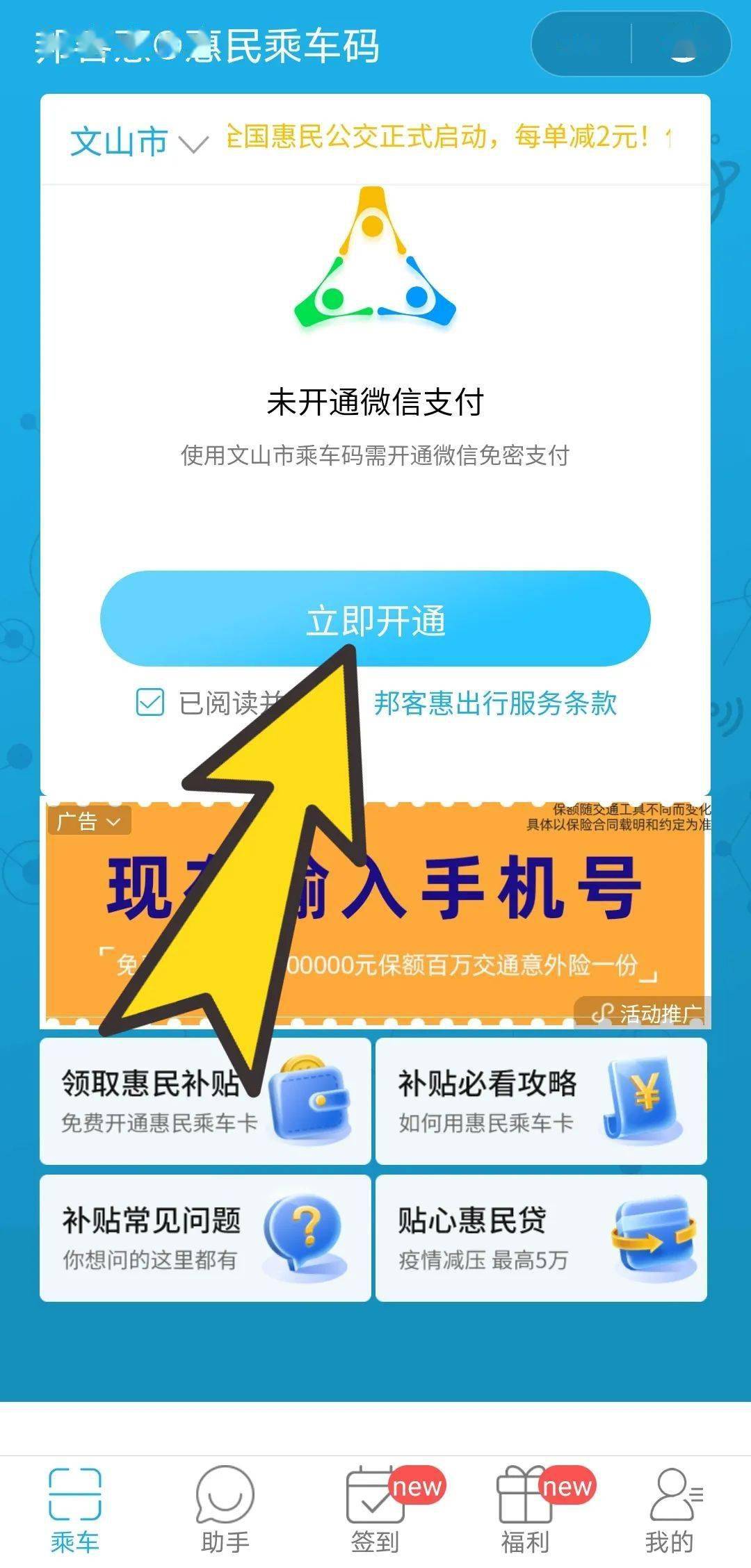 机动车二维码在哪里扫描_机动车二维扫码在哪里_扫码机动车二维码在哪