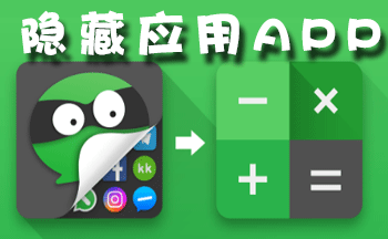 图标隐藏手机该游戏还能用吗_手机该怎样隐藏游戏图标_图标隐藏手机该游戏还能玩吗
