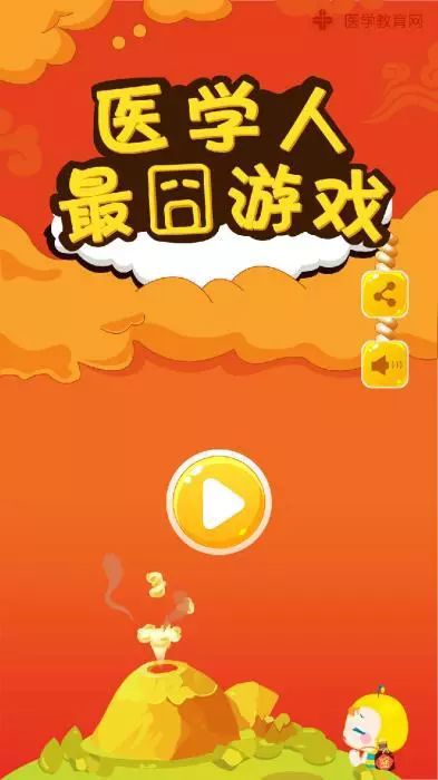 有教育意义的游戏_好玩又有教育意义的小游戏_有什么手机游戏有教育意义