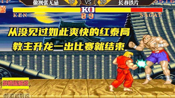 大型街霸手机游戏_大型街霸手机游戏推荐_手机街霸大型游戏