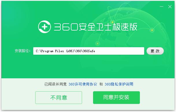 卫士360官方免费下载_卫士杀毒下载软件360浏览器_360卫士杀毒软件下载