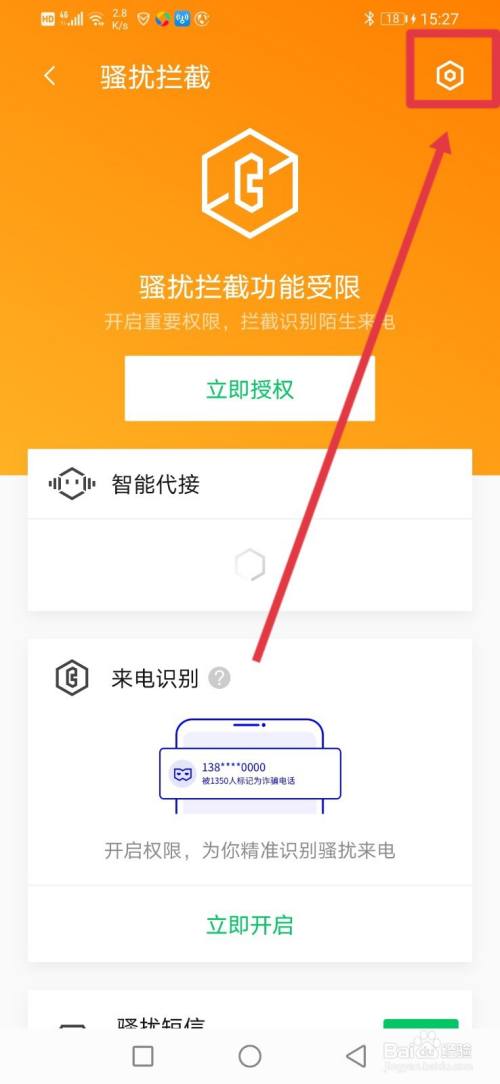 游戏在手机哪里授权安装-手机游戏授权问题令人抓狂，用户隐私被