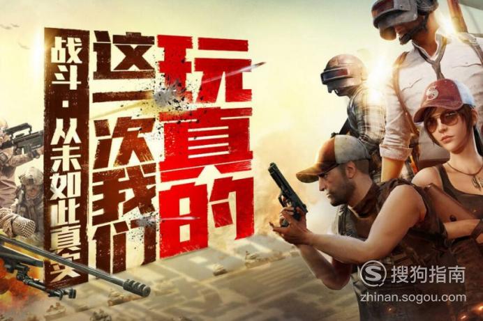 适合吃鸡的游戏单机手机_单鸡吃鸡游戏_单机吃鸡类游戏手机版