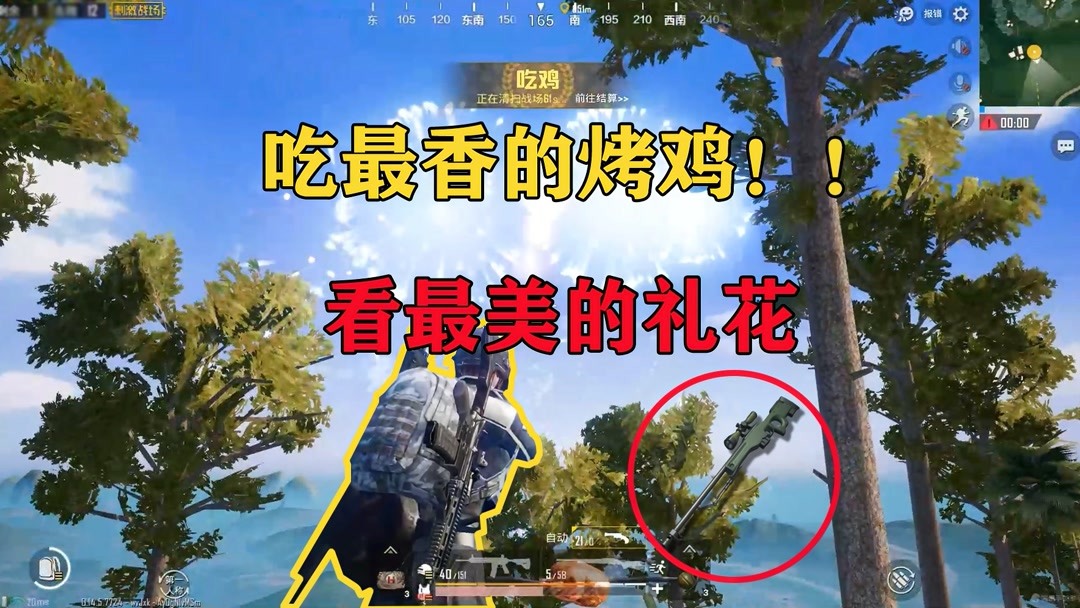 适合吃鸡的游戏单机手机_单机吃鸡类游戏手机版_单鸡吃鸡游戏