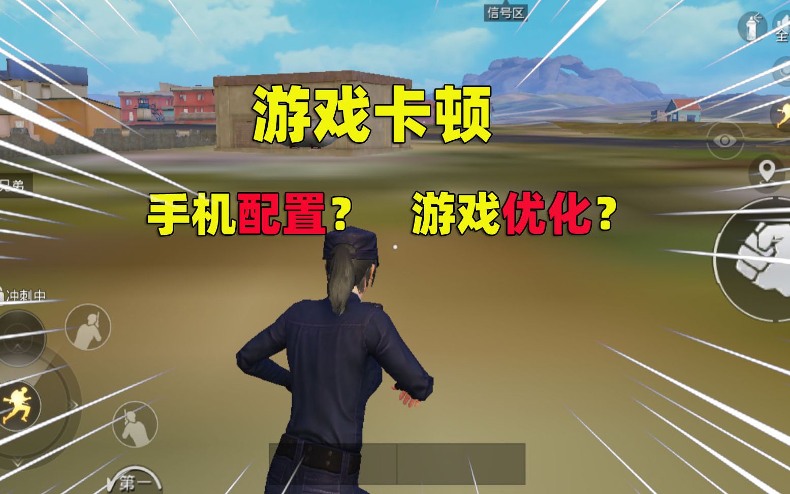手机更新完后打游戏卡顿_手机升级后打游戏卡_手机系统更新打游戏变卡