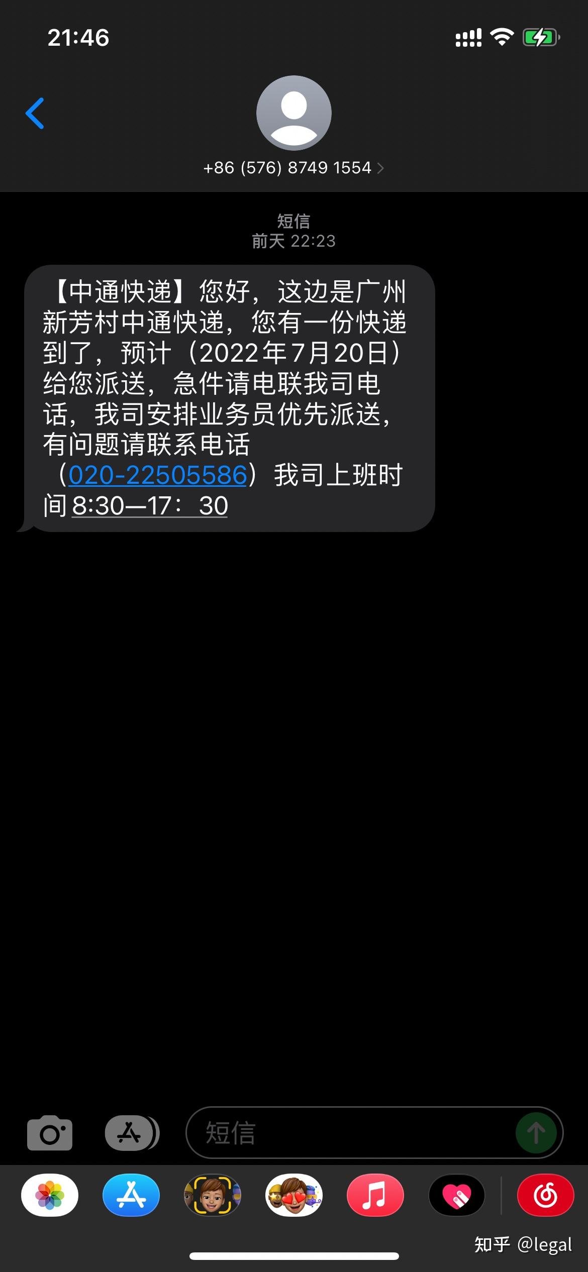 中通停发-中通快递停发，我的宝贝快递何去何从？
