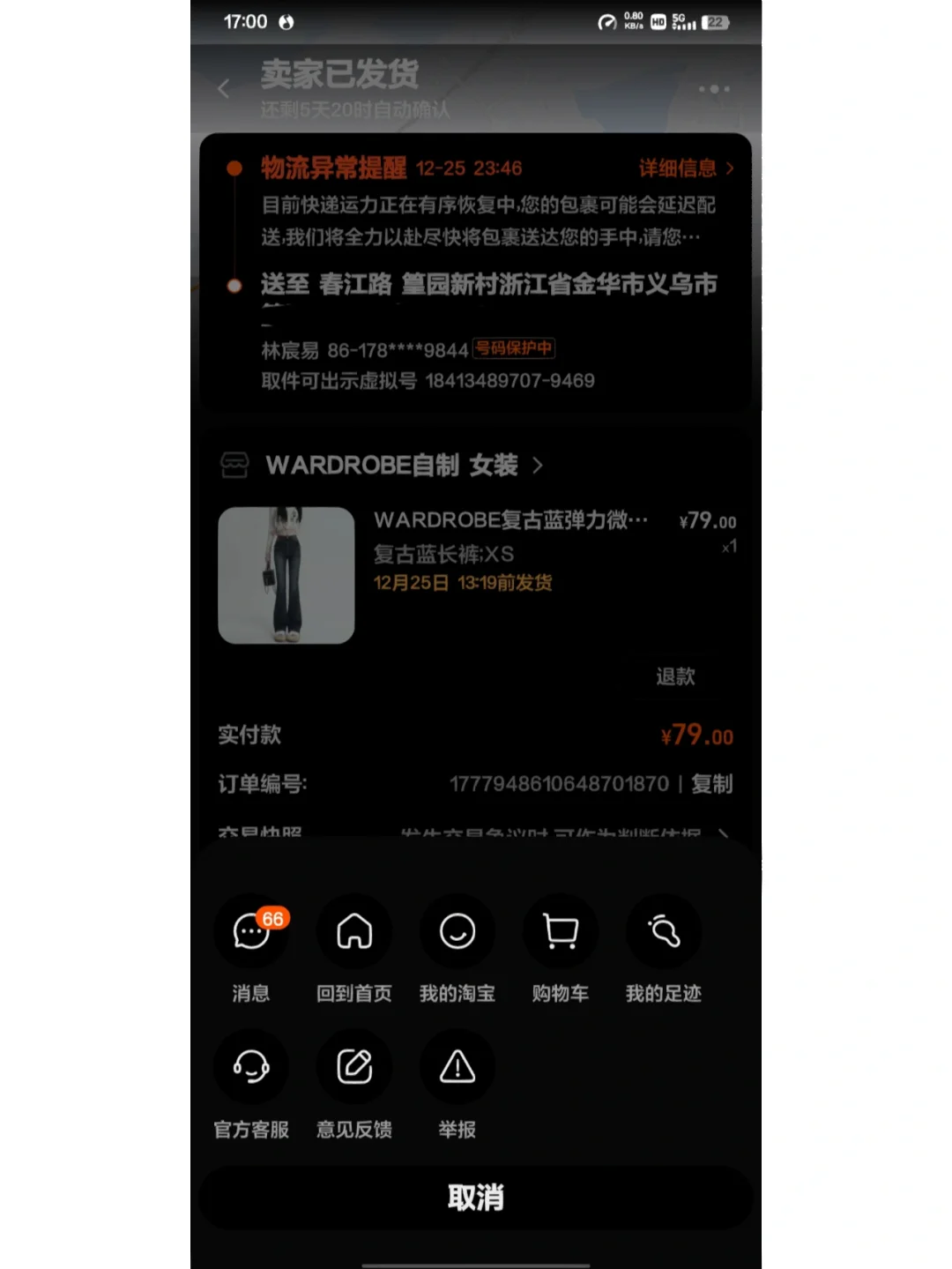 中通停发地区_中通停运通知_中通停发