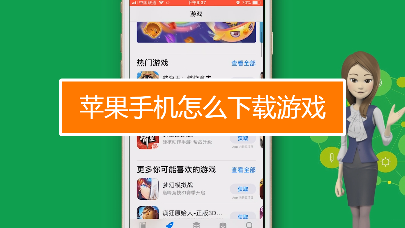 苹果手机宣传广告游戏-苹果手机广告游戏：科技与娱乐的完美融合