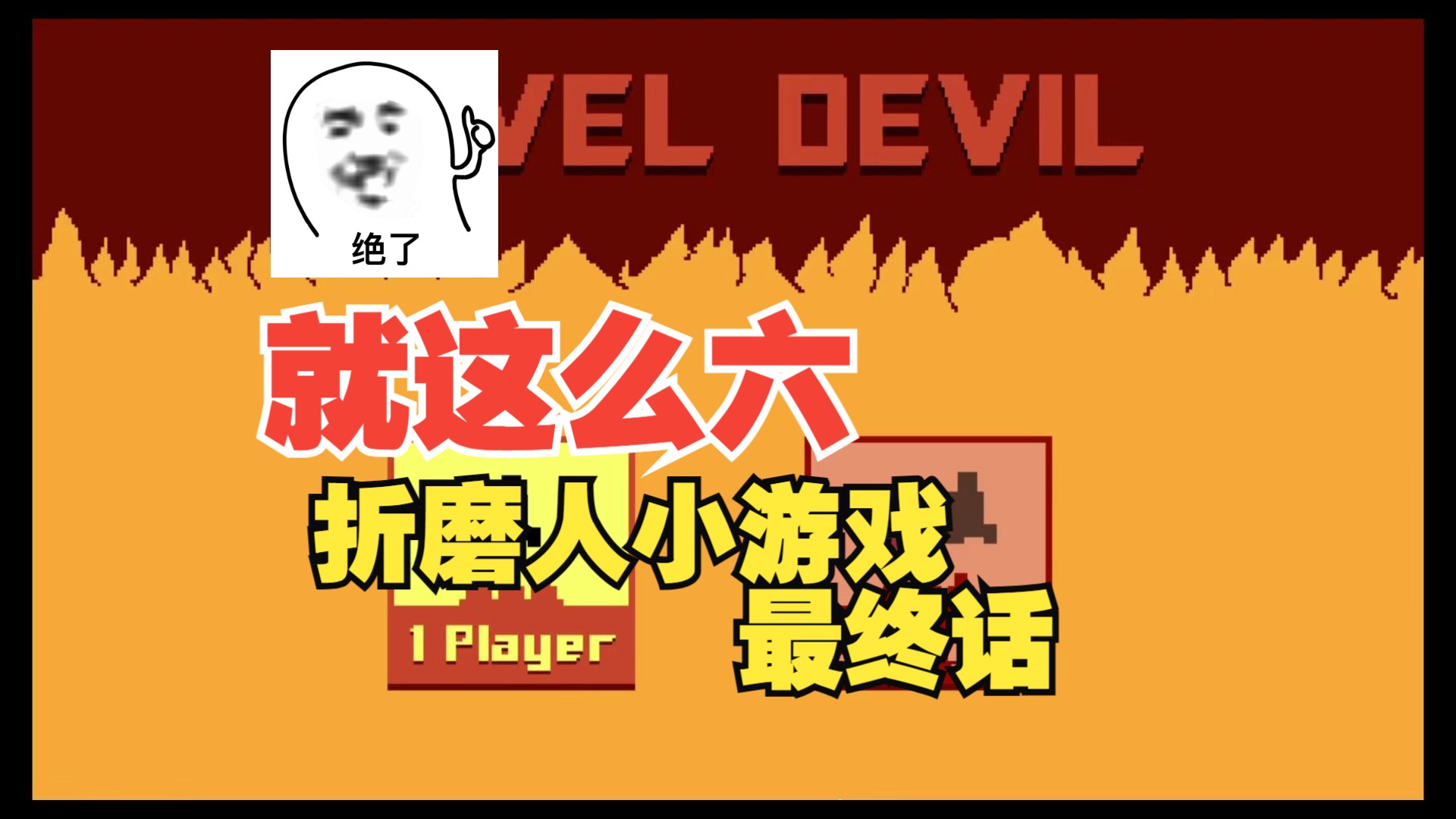 苹果广告宣传手机游戏是什么_苹果手机宣传广告游戏_苹果游戏的广告