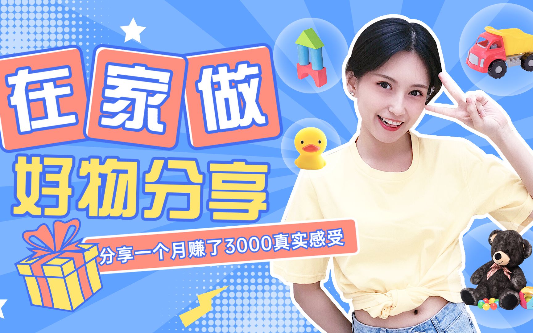 宝妈副业在家就能做的兼职-宝妈必看！在家带娃也能轻松赚钱的副业分享